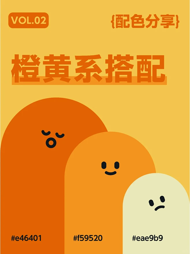 9组橙黄配色分享 | 配色灵感 | 温暖活力-花瓣网