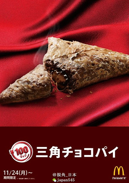 美食：日本麦当劳将从11月24日～1月上...