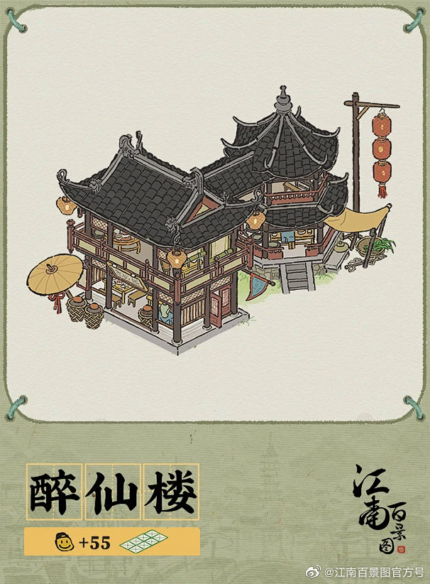 江南百景图官方号的微博_微博-花瓣网