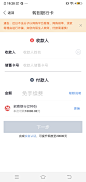 百度有钱花_App- 添加银行卡 _app 金融采下来 #率叶插件，让花瓣网更好用#