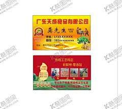 食品公司名片 【酷图网】花生油,食品公司,无添加,纯天然,香醇,浓香,