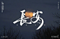 @优设AIGC 的个人主页 - 微博