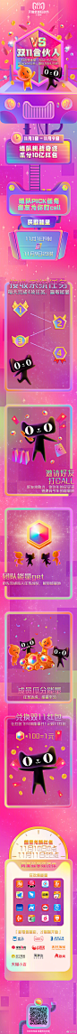 #天猫双11# 双11合伙人，11月1日-11月9日，狂欢集能量，瓜分10亿红包！瓜分红包除了运气之外，有时候还是要仔细看看#双11合伙人#攻略 ​​​​
