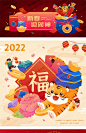 0750可爱卡通2022虎年春节新年恭喜发财国风插画海报矢量设计素材-淘宝网