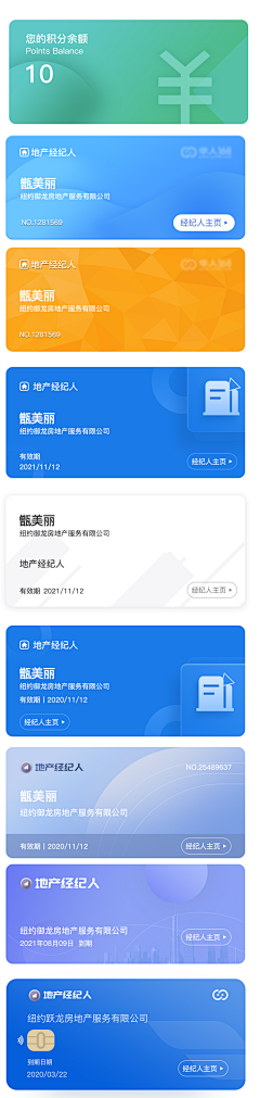 王爷吶采集到APP卡片