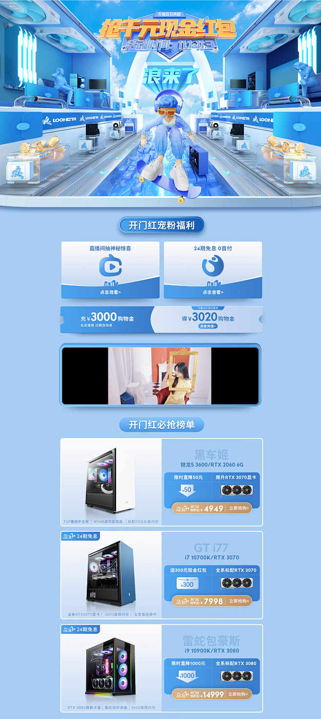 开门红-新-LOONGTR旗舰店-天猫T...
