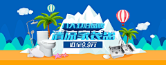 陈世林采集到商城Banner