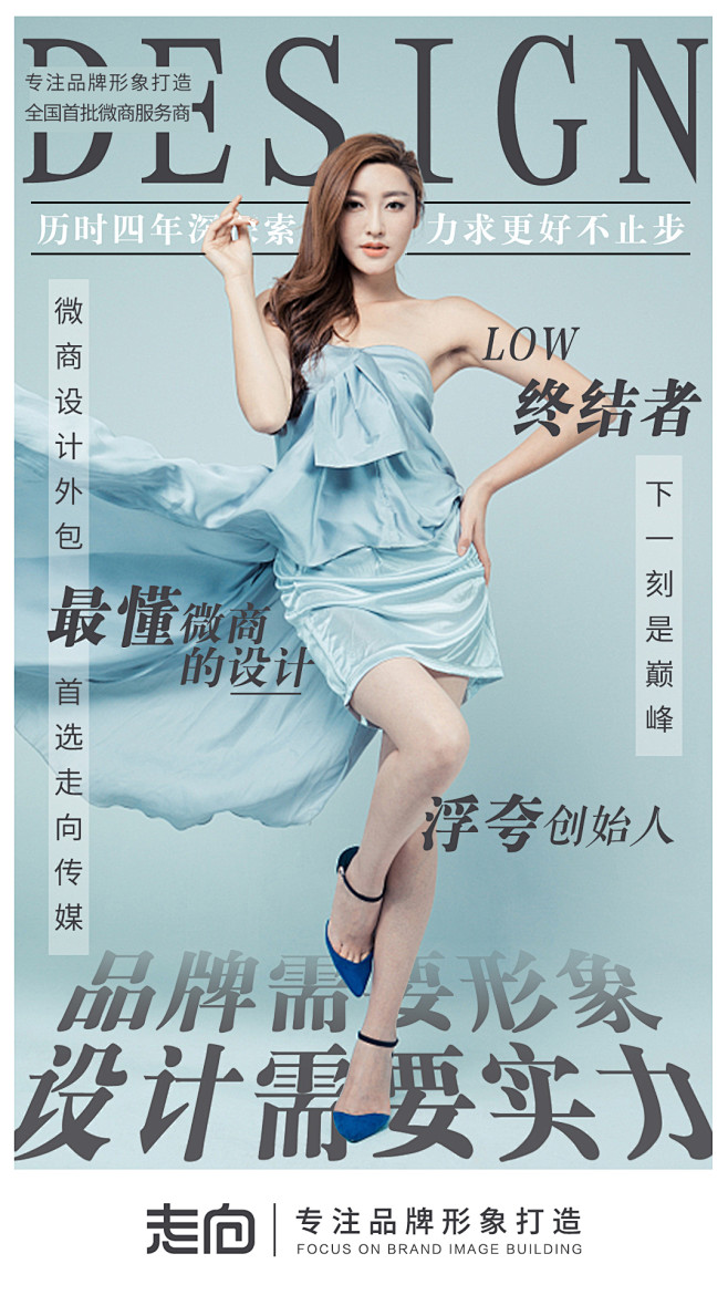 微商约设计点击网址：www.666psd...