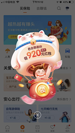 喵可乐_采集到APP - 弹窗设计