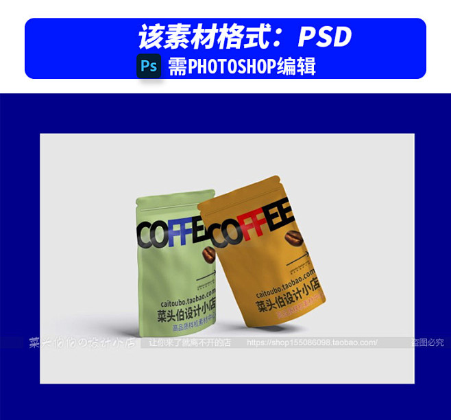 简约坚果咖啡豆自封袋包装样机咖啡坚果包装...