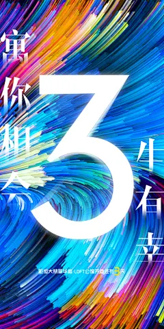 盛大开盘3天倒计时展架