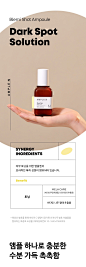 [화해1위] 앰플엔 블레미샷 미백 기미잡티앰플 50ml (고농축 잡티세럼) : 앰플엔