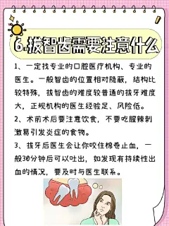 拔智齿必看！拔智齿真的可以瘦脸吗？！