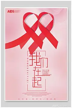 宣传海报_百度图片搜索