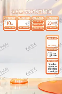 618直播间贴片背景 【酷图网】直播间背景,淘宝绿幕海报,手机直播,绿幕,背景海报,618,双11,前景贴片,满减促销,聚划算,悬浮模块,抖音直播背景,直播带货,直播图,直播卖货,电商直播背景,流量卡京东,抖音,小红书,卡通,温馨背景,绚丽质感,主图,描述页,悬浮标签,洋红,青春活力背景,带货主播,户外直播,直播