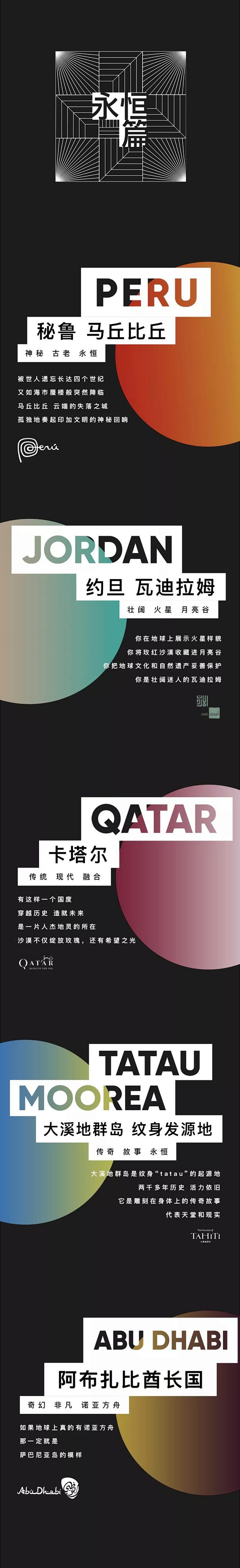 马蜂窝：世界地球日，请查收全世界给你的“...