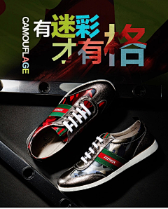 贩卖银河采集到男鞋