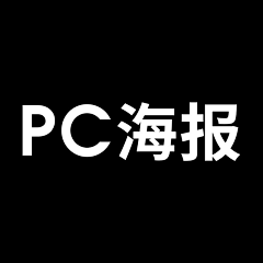 小脆脆儿采集到APC海报