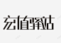 话费充值驿站 页面网页 平面电商 创意素材