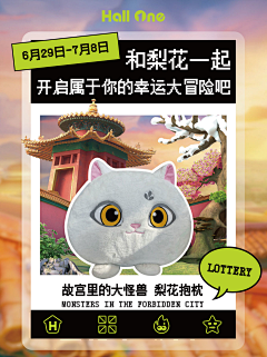 zhangcarol采集到潮玩海报宣传