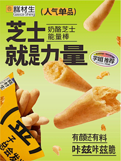 H布朗熊采集到食品 海报