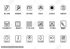 电商类小图标防水防刮透气舒适