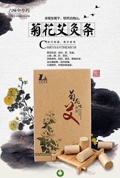 Rose林采集到个人作品-详情页+首页+海报+练习