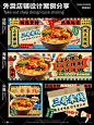 外卖店铺设计案例分享-米线