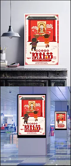 小年海报设计图片|过小年,祭灶神,节日设计素材,年夜饭,小年海报,新年海报,小年年夜饭,传统民俗,春节,节日素材,PSD素材,春节,节日素材,PSD素材