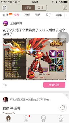 Z_碧采集到国内游戏广告