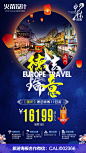 中秋系列海报-欧洲旅游海报