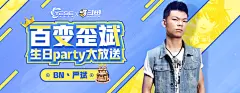 斗鱼直播banner海报封面推荐图