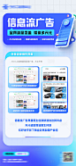 互联网营销海报-源文件