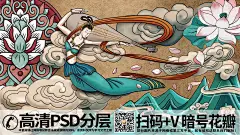 qq28275342国风手绘文艺敦煌飞天仙女插画 (10)