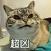 叉腰大魔王