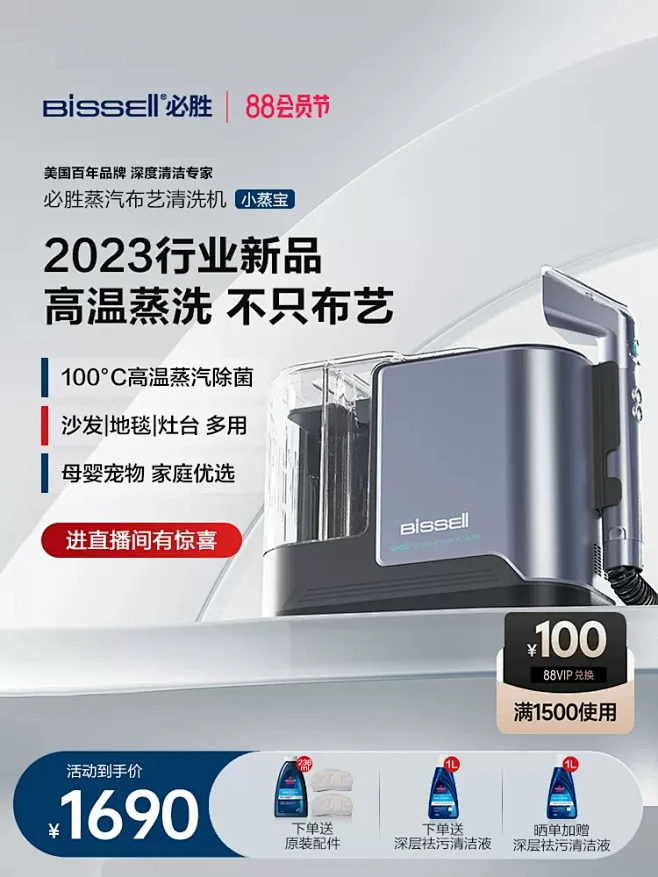【新品】BISSELL必胜布艺清洗机高温...