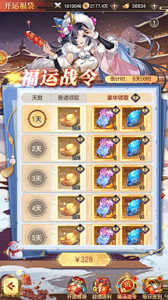 喜大七采集到竖屏界面
