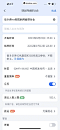 腾讯会议 App 截图 243 - UI Notes