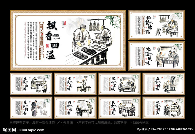 烤鸭 北京烤鸭 烤鸭店 烤鸭展板 烤鸭海...