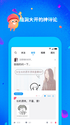 广州小鸡仔采集到UI | 最右App