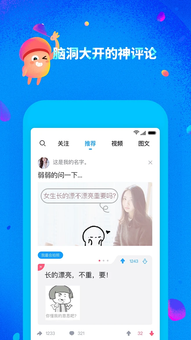 最右 APP截图-花瓣网