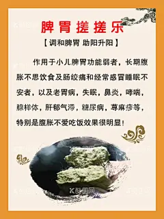 脾胃海报  - 源文件下载【酷图网】经络养生,中医养生,养生堂,养生馆,中医养生文化,养生文化,养生,中医调理,
