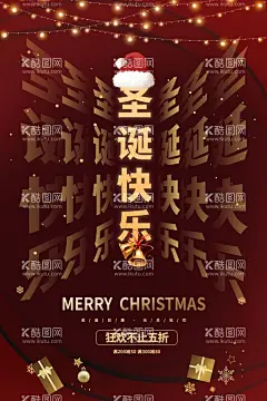 平安夜圣诞节快乐海报  - 源文件下载【酷图网】平安夜,圣诞铃铛,圣诞老人,圣诞彩球,圣诞树,电商,打折,促销,圣诞礼物,圣诞,圣诞节,圣诞节海报,圣诞海报,圣诞元旦,元旦海报,同庆,圣诞元旦同乐,双旦同庆,圣诞有礼,元旦放价,喜迎双旦,双旦狂欢,元旦节,双旦,双旦海报,模板,海报