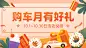 购车月汽车4s店促销活动banner