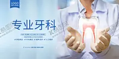 专业牙科展示牙齿模型 【酷图网】关爱牙齿,牙齿易拉宝,牙齿健康,关爱口腔,口腔护理,牙齿美白,牙科医院,牙科诊所,牙科,牙齿,美白牙齿,口腔,保护牙齿,口腔保健,全国爱牙日,920,牙齿广告,牙齿海报,牙齿名片,口腔科,口腔学,口腔科医疗,牙齿公益,种植牙,换牙,蛀牙,牙齿美容