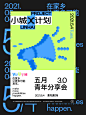 This contains an image of: 小城X计划 PROJECT X LINHAI