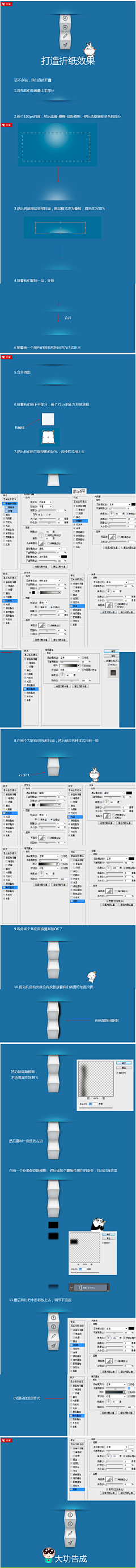 地表最强皮卡丘采集到PS教程