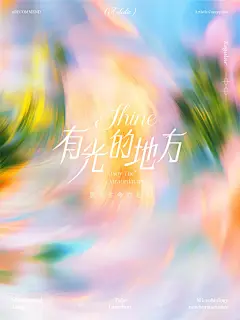 InAward |流动的色彩 - 小红书