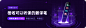 翻译笔Banner APP（#ece0ff）