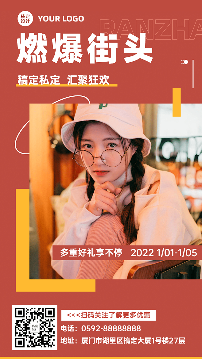 服饰女装品牌打造手机海报